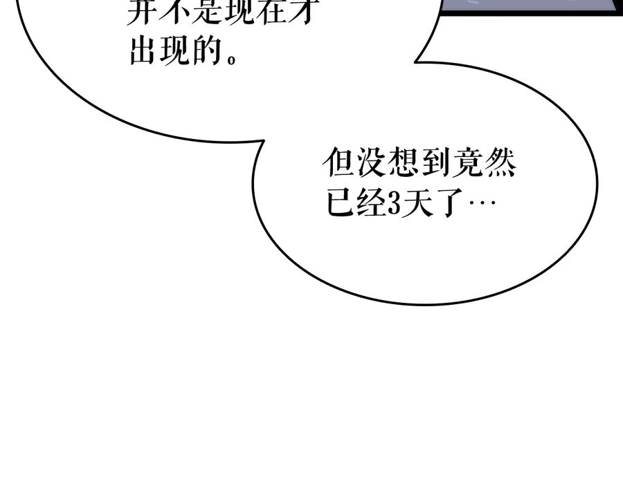 我独自升级 第124话 再战神庙 第112页