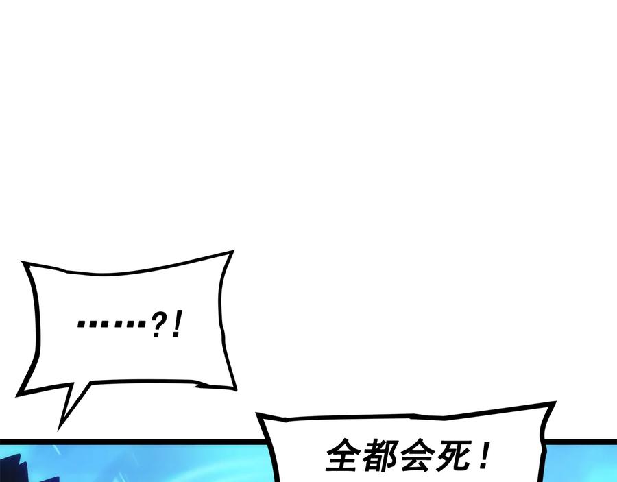 我独自升级 第124话 再战神庙 第119页