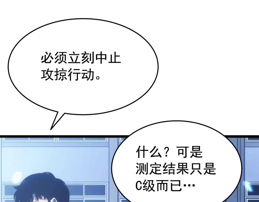 我独自升级 第124话 再战神庙 第116页