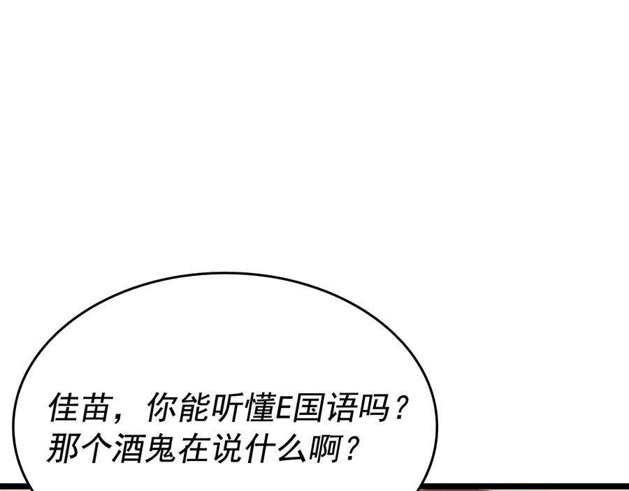 我独自升级 第124话 再战神庙 第16页