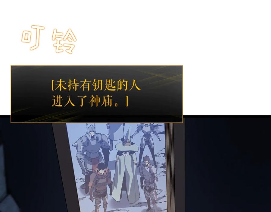 我独自升级 第124话 再战神庙 第167页