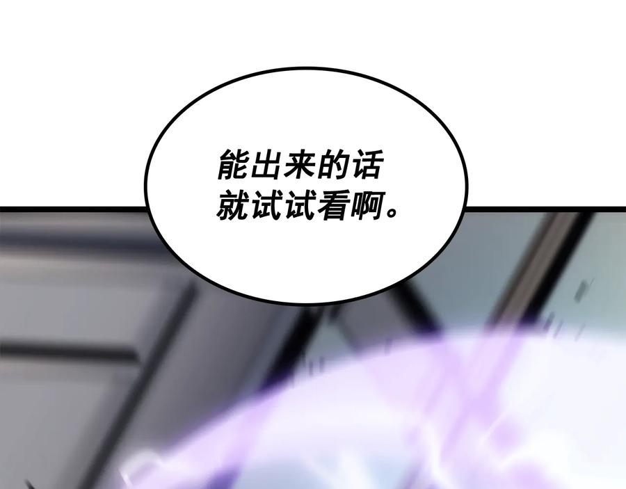 我独自升级 第124话 再战神庙 第43页