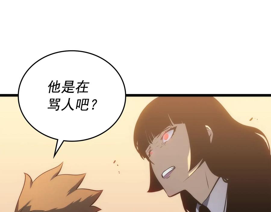 我独自升级 第124话 再战神庙 第32页