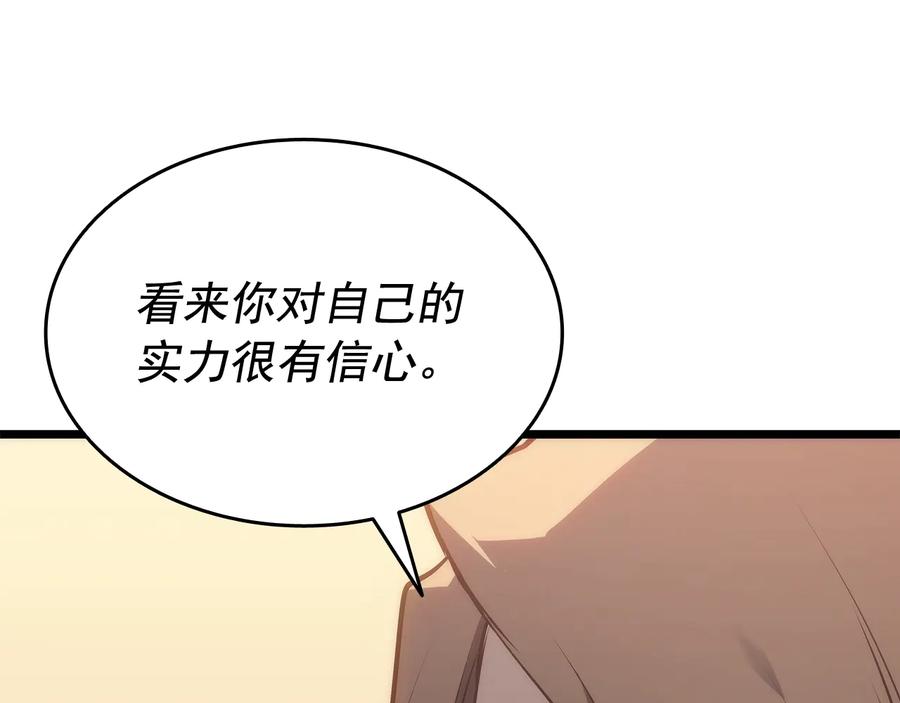 我独自升级 第124话 再战神庙 第26页