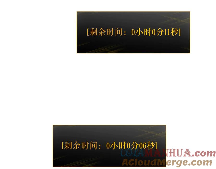 我独自升级 第124话 再战神庙 第85页
