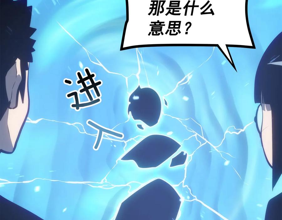 我独自升级 第124话 再战神庙 第120页