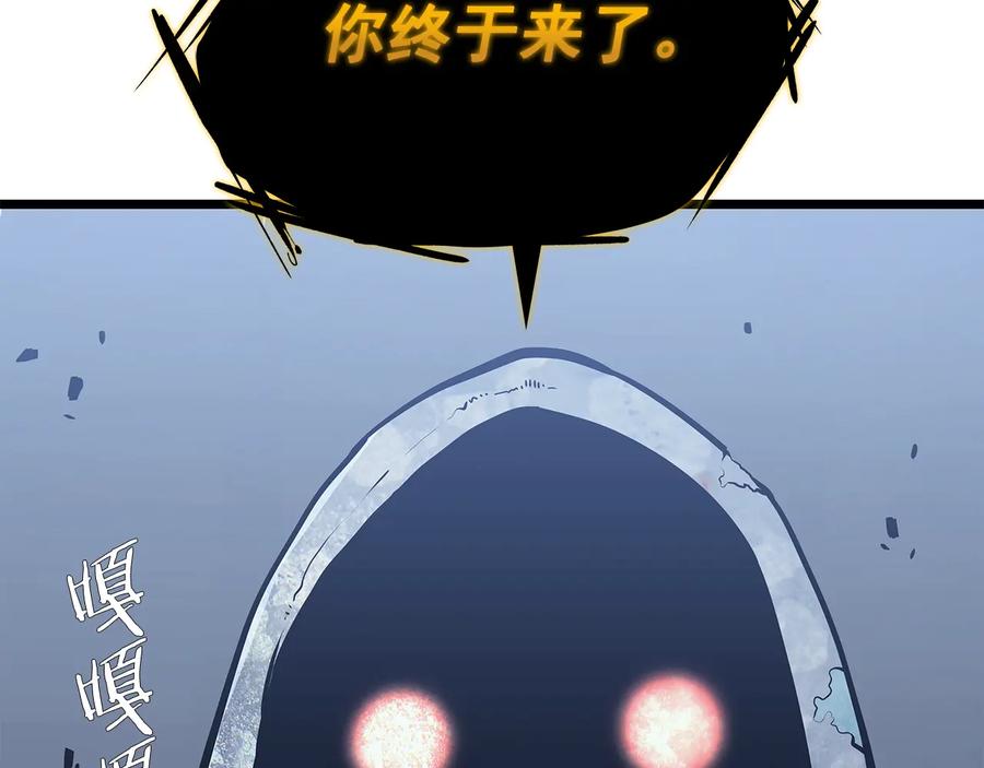 我独自升级 第124话 再战神庙 第242页