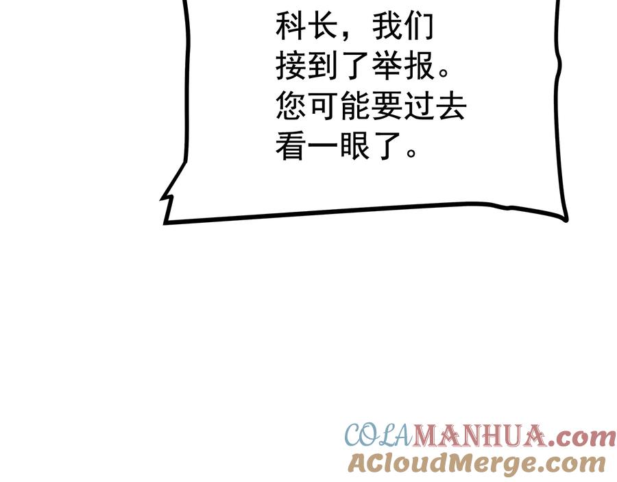 我独自升级 第125话 我是谁 第56页