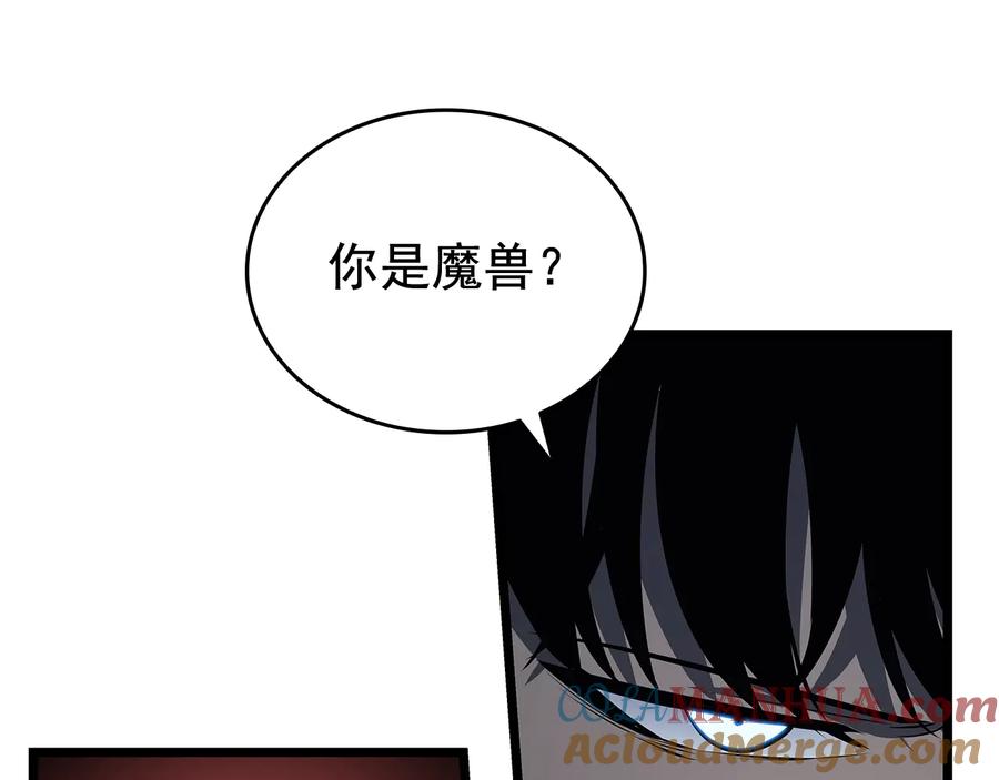 我独自升级 第125话 我是谁 第100页