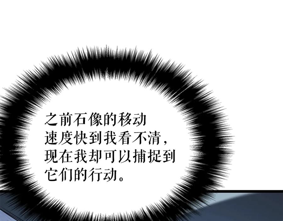 我独自升级 第125话 我是谁 第221页