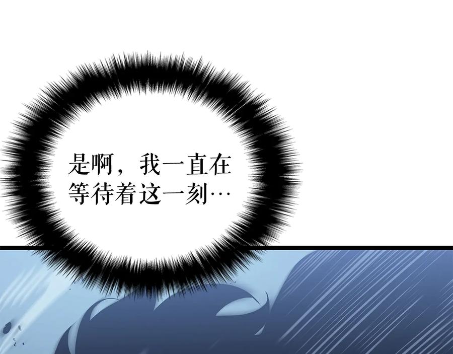 我独自升级 第125话 我是谁 第203页