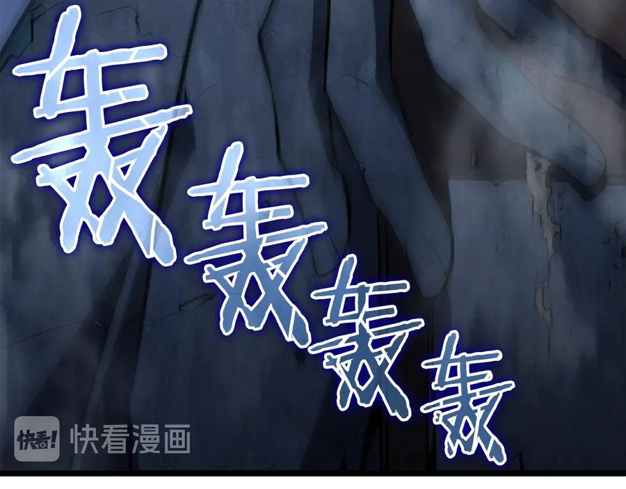 我独自升级 第125话 我是谁 第234页