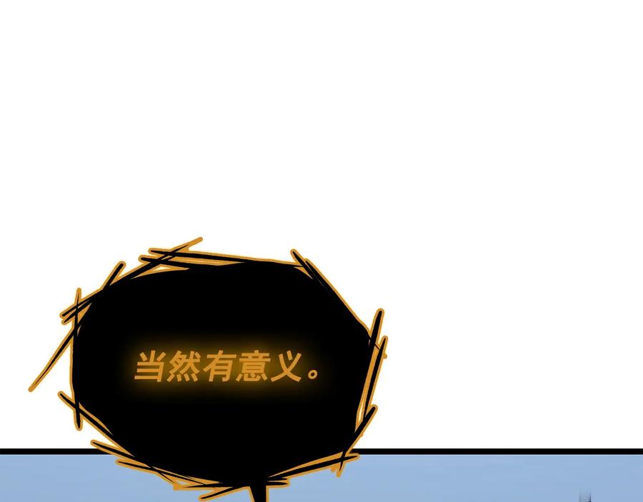 我独自升级 第125话 我是谁 第89页