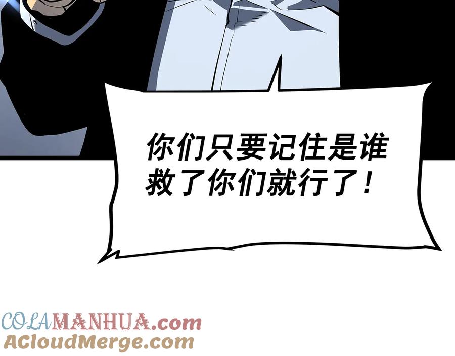 我独自升级 第125话 我是谁 第28页