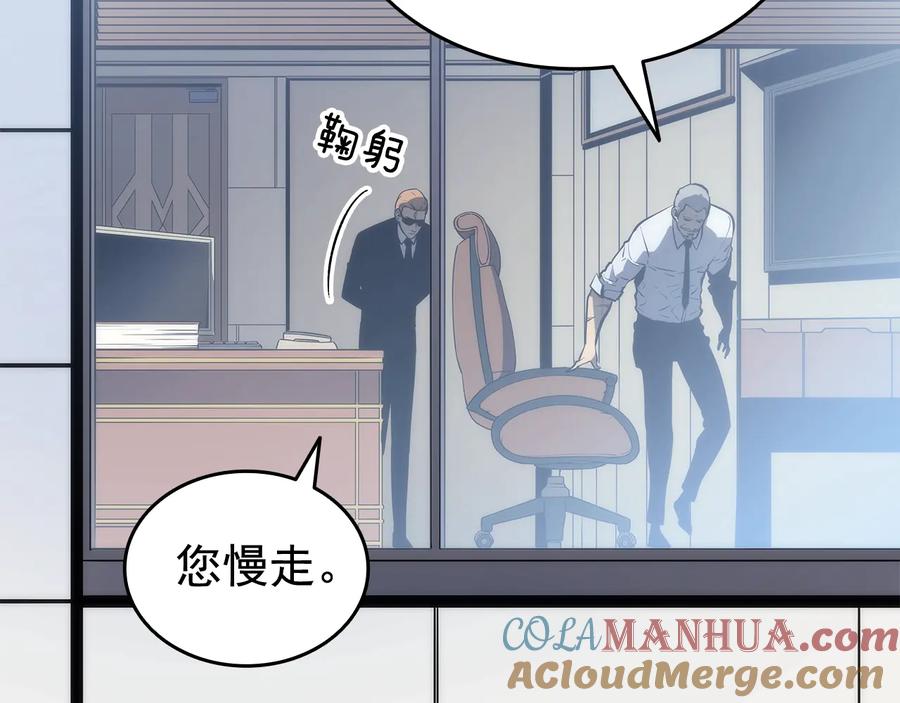 我独自升级 第125话 我是谁 第52页