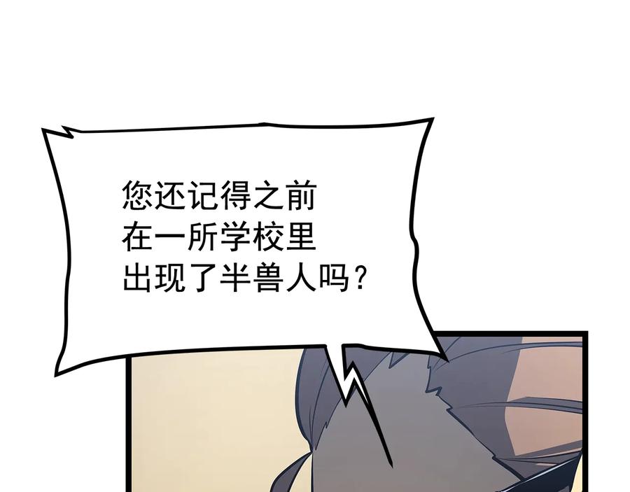 我独自升级 第125话 我是谁 第57页