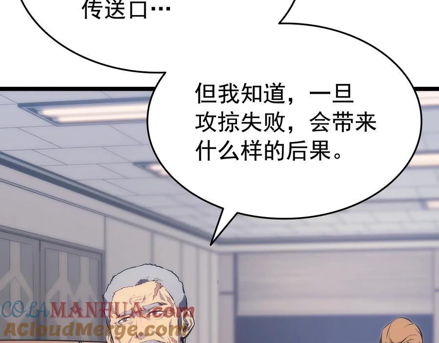 我独自升级 第125话 我是谁 第32页
