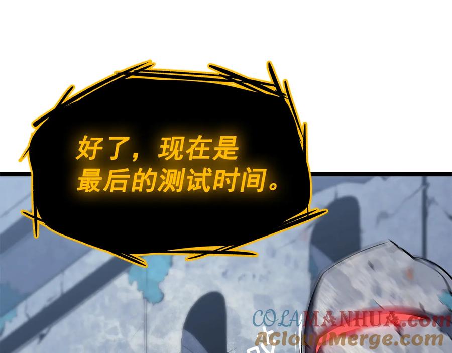 我独自升级 第125话 我是谁 第108页