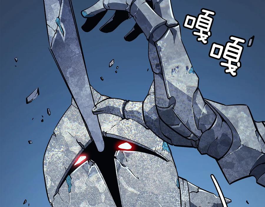 我独自升级 第125话 我是谁 第158页