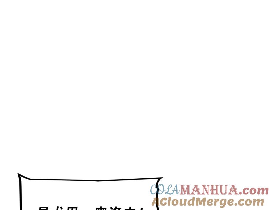 我独自升级 第125话 我是谁 第4页