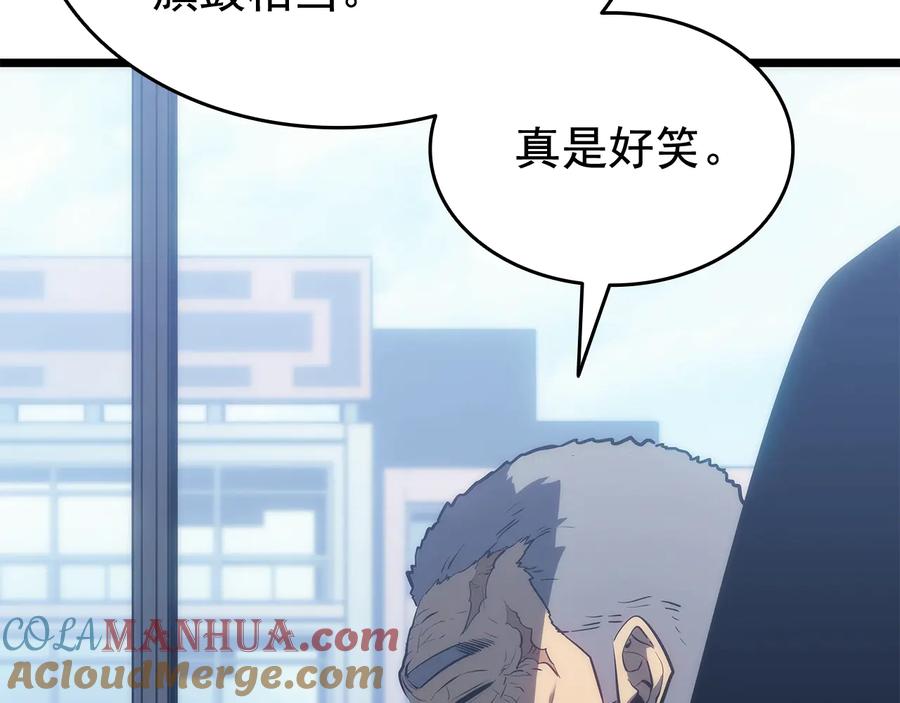 我独自升级 第125话 我是谁 第44页