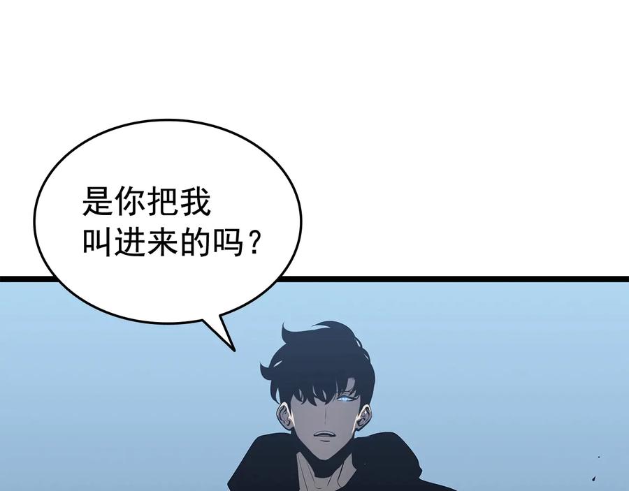 我独自升级 第125话 我是谁 第94页