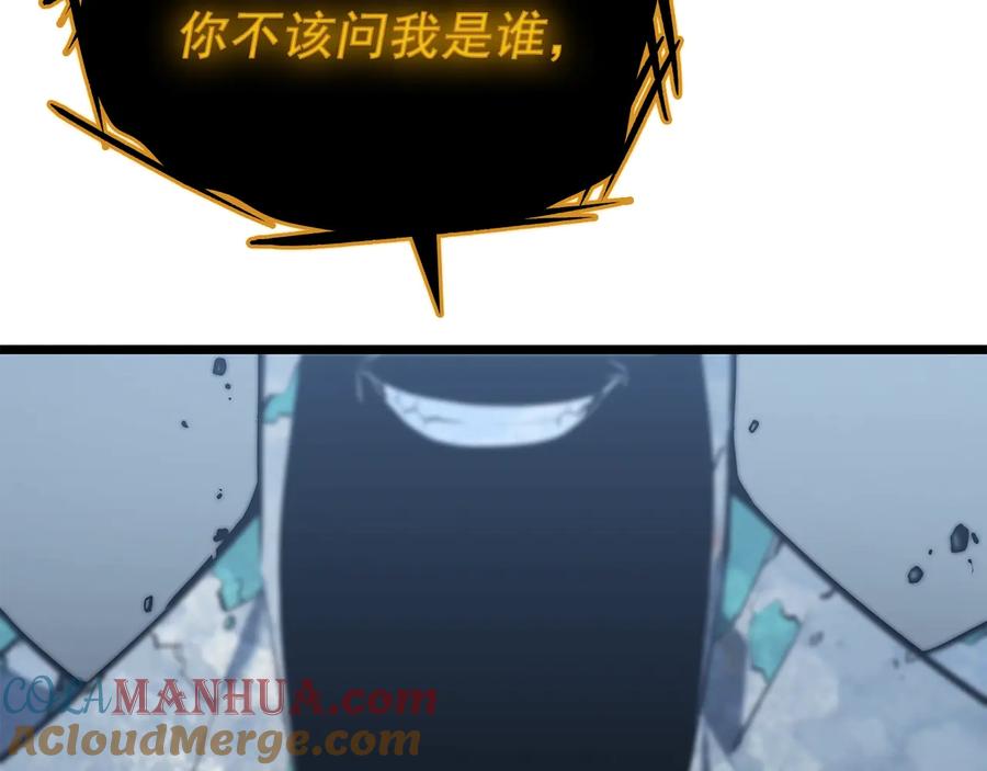 我独自升级 第125话 我是谁 第104页