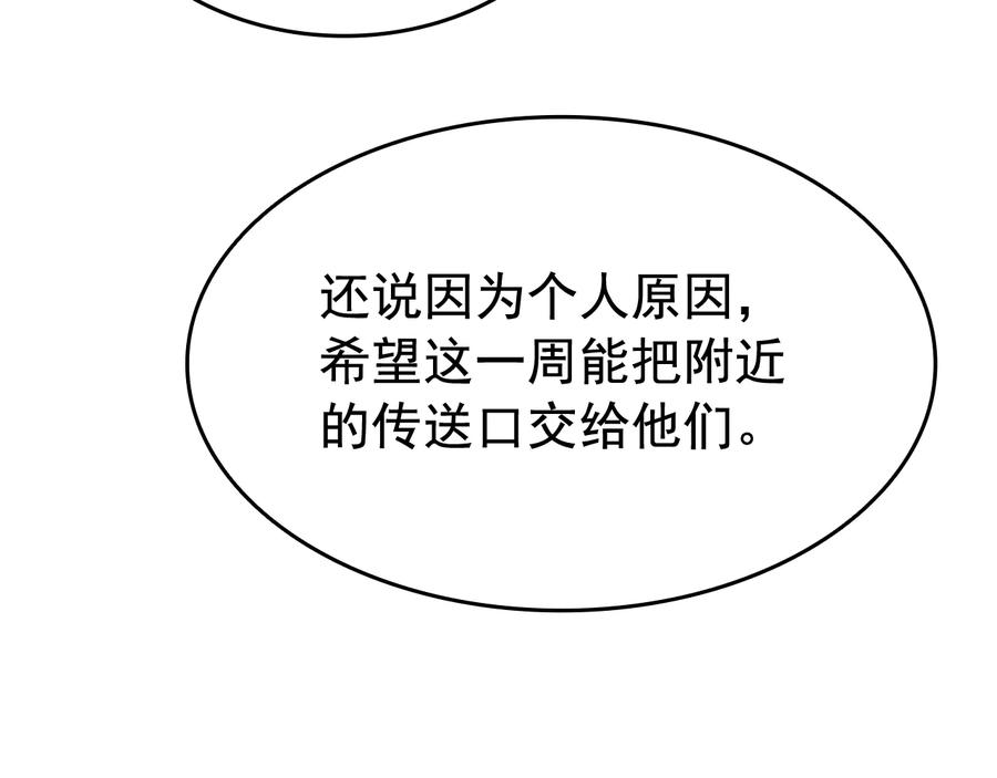 我独自升级 第125话 我是谁 第47页