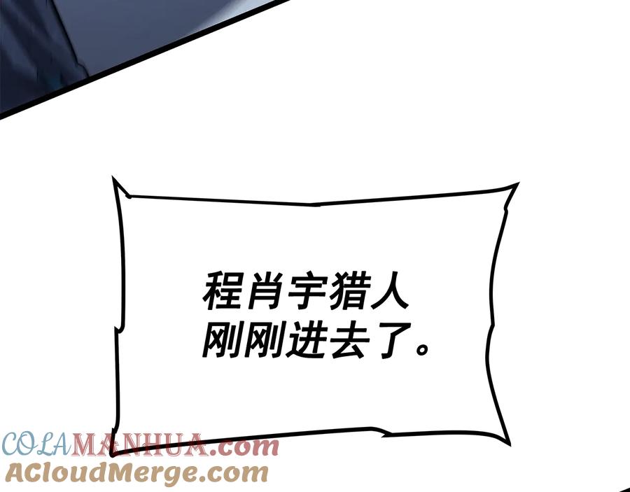 我独自升级 第125话 我是谁 第72页