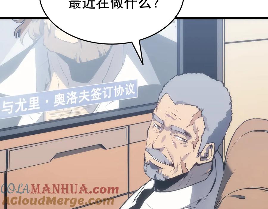 我独自升级 第125话 我是谁 第36页