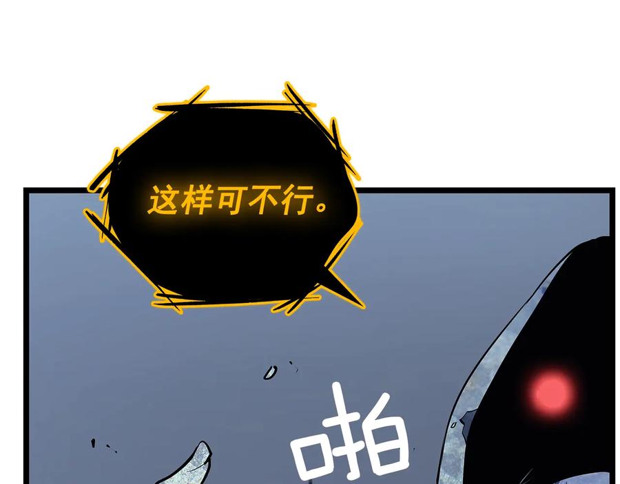 我独自升级 第125话 我是谁 第121页
