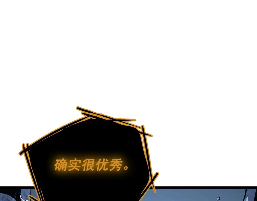 我独自升级 第125话 我是谁 第225页