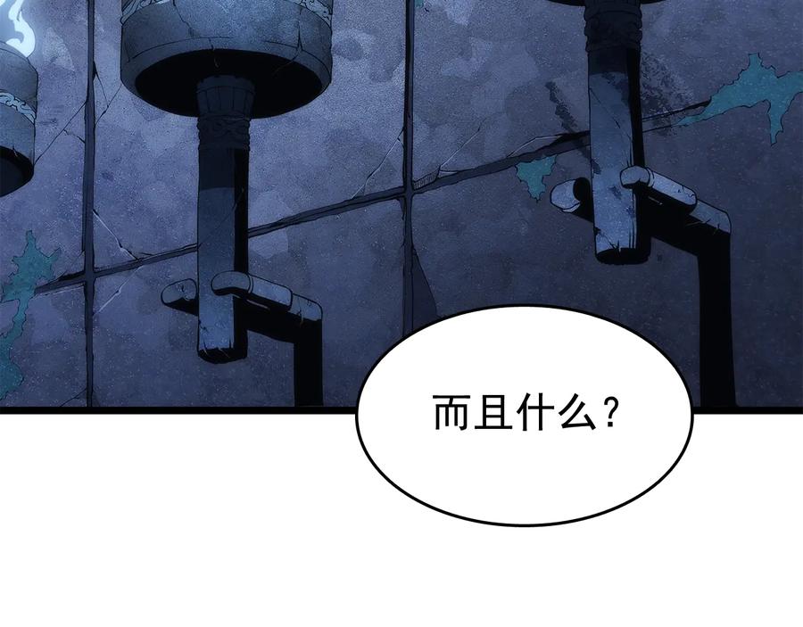 我独自升级 第125话 我是谁 第66页