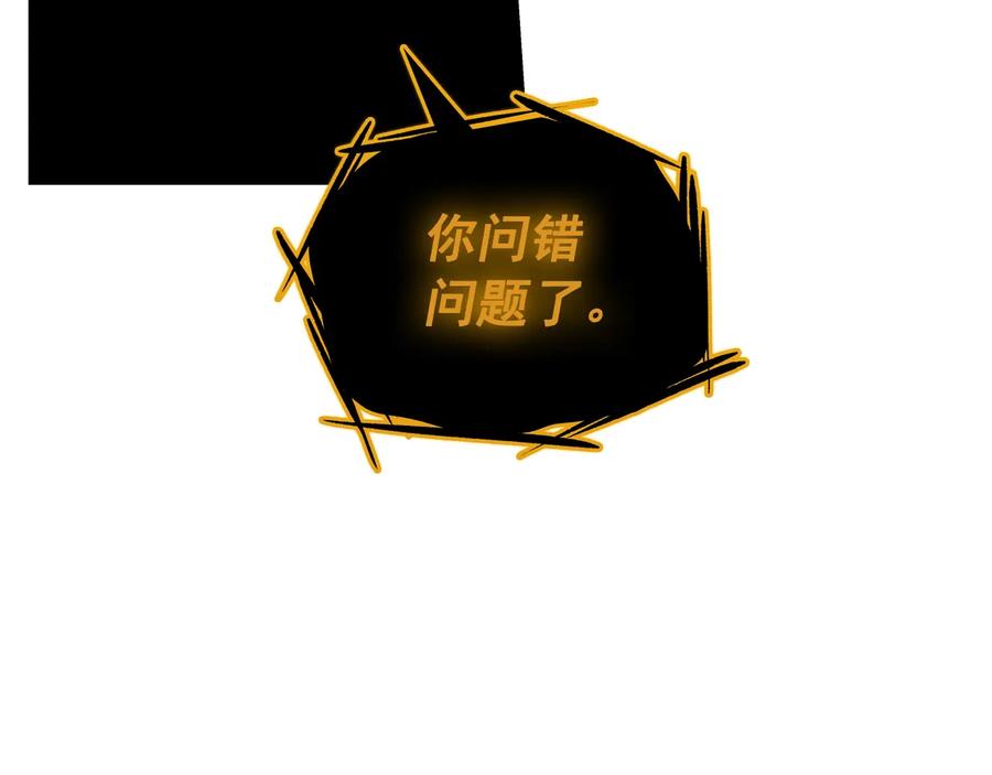 我独自升级 第125话 我是谁 第102页
