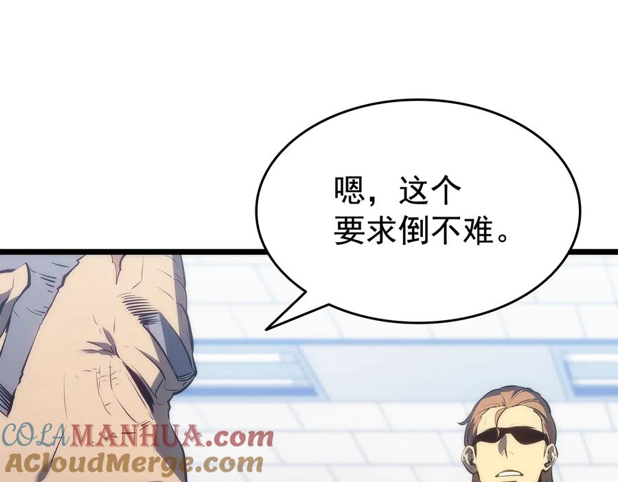 我独自升级 第125话 我是谁 第48页