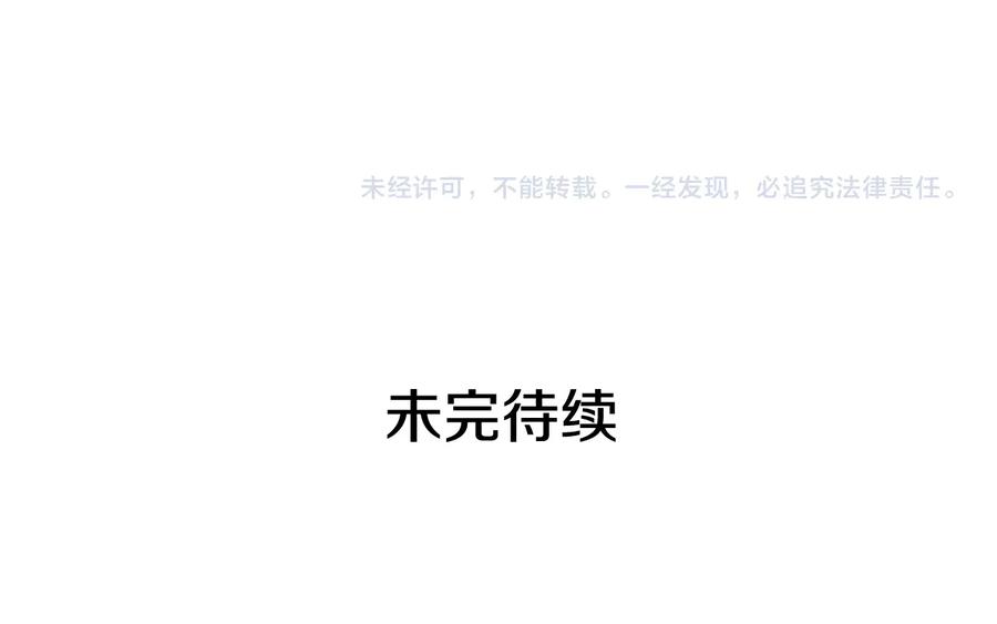 我独自升级 第125话 我是谁 第249页