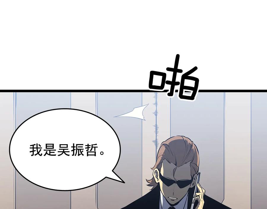 我独自升级 第125话 我是谁 第54页