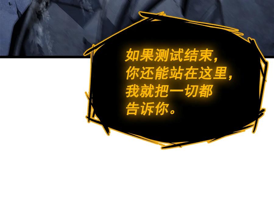我独自升级 第125话 我是谁 第110页