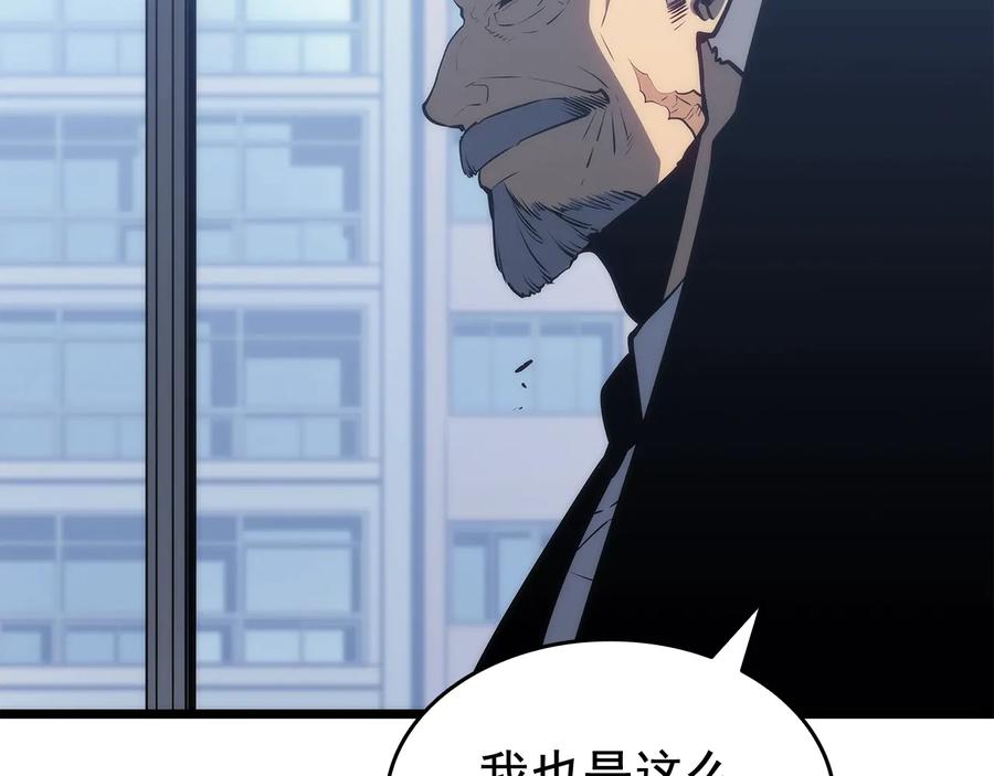我独自升级 第125话 我是谁 第45页