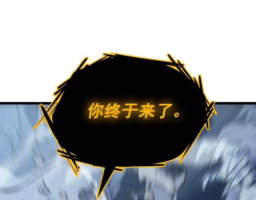 我独自升级 第125话 我是谁 第81页
