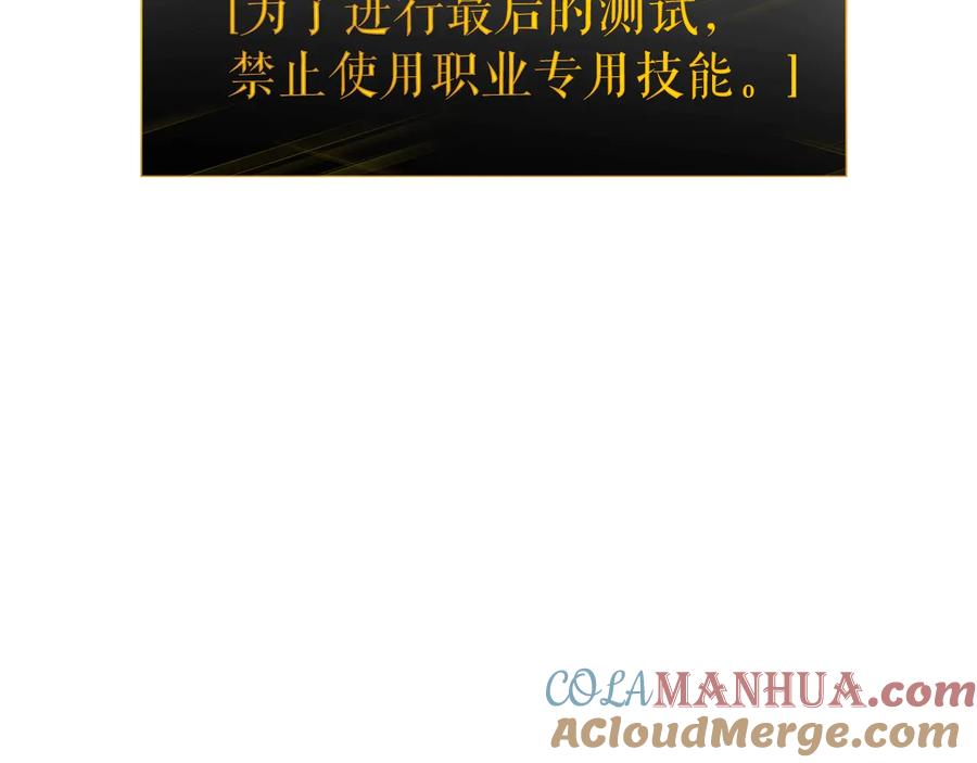 我独自升级 第125话 我是谁 第124页