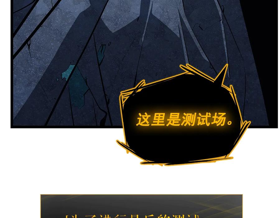 我独自升级 第125话 我是谁 第123页