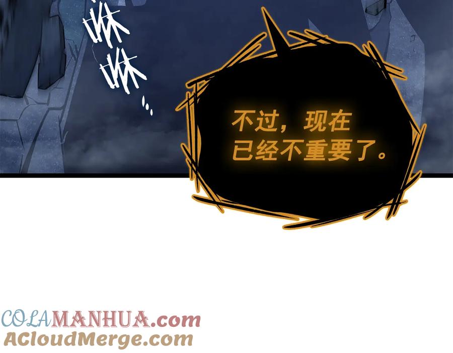我独自升级 第125话 我是谁 第92页