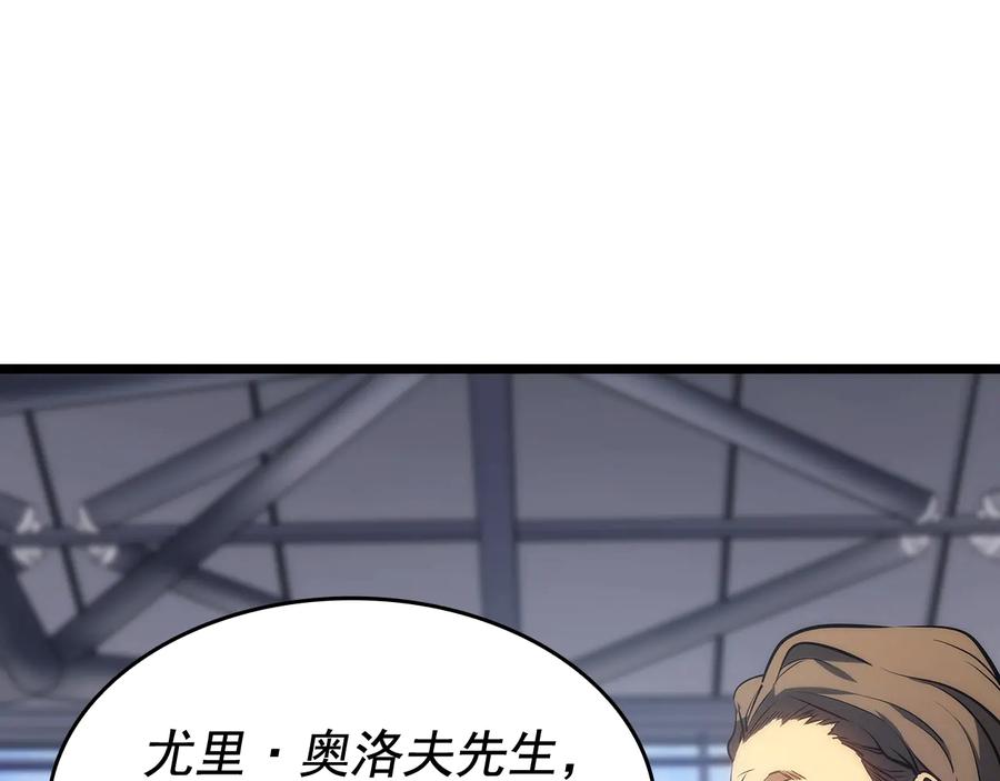 我独自升级 第125话 我是谁 第10页