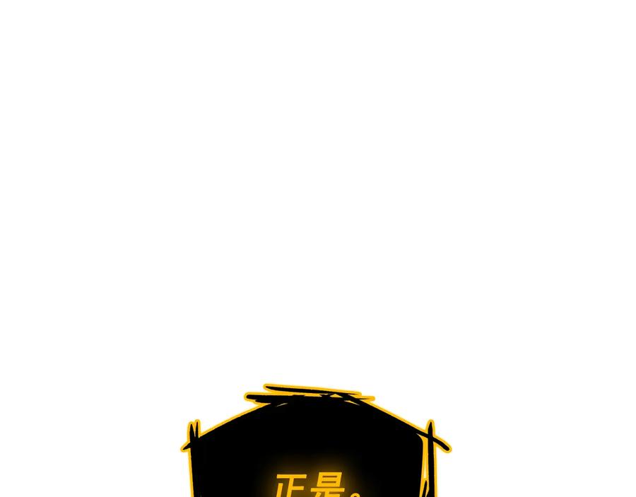 我独自升级 第125话 我是谁 第97页