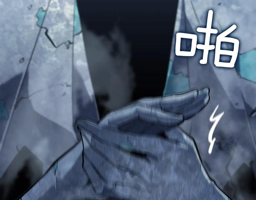 我独自升级 第125话 我是谁 第105页