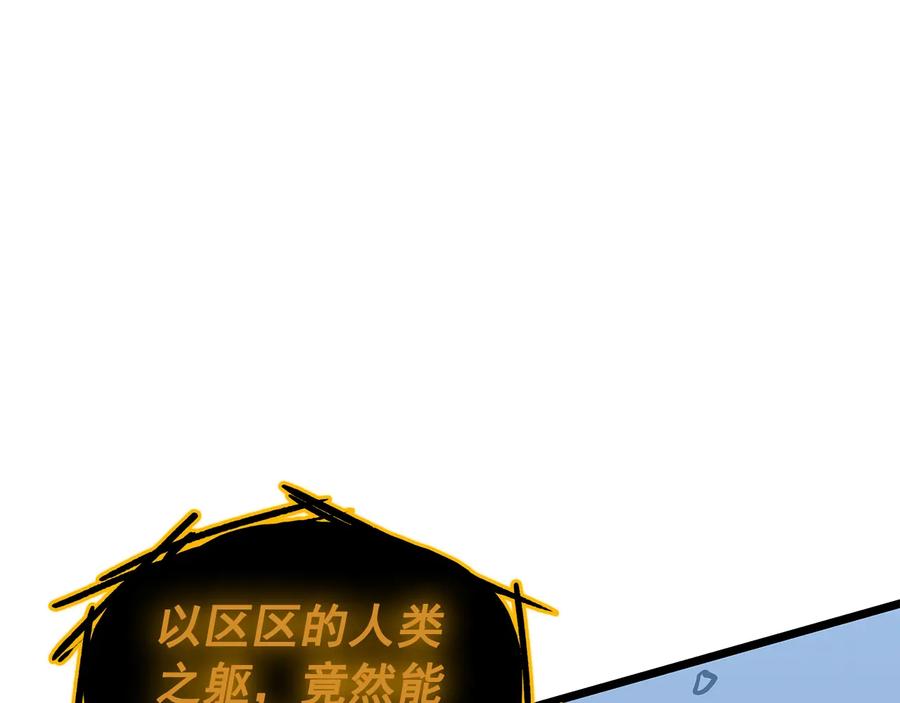 我独自升级 第125话 我是谁 第211页