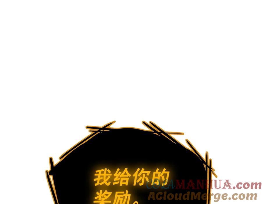 我独自升级 第125话 我是谁 第112页