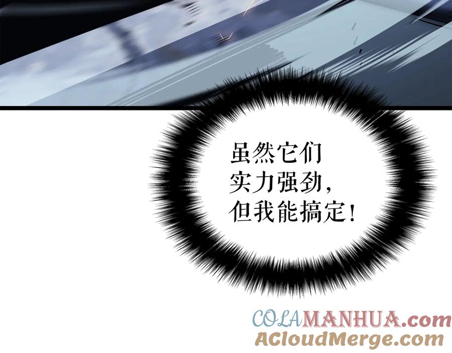 我独自升级 第125话 我是谁 第224页