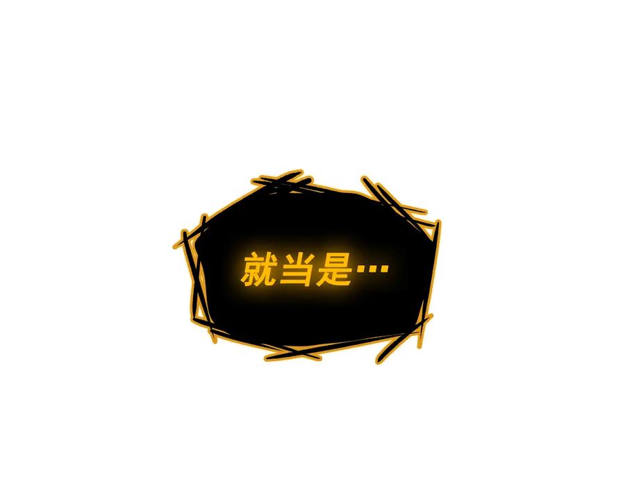 我独自升级 第125话 我是谁 第111页